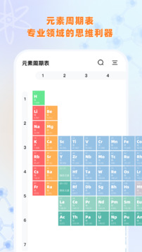 實(shí)驗(yàn)室計(jì)算器截圖