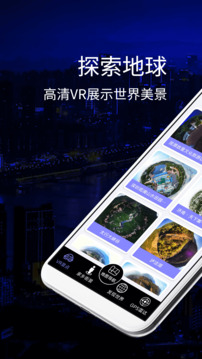 奧維互動地圖截圖