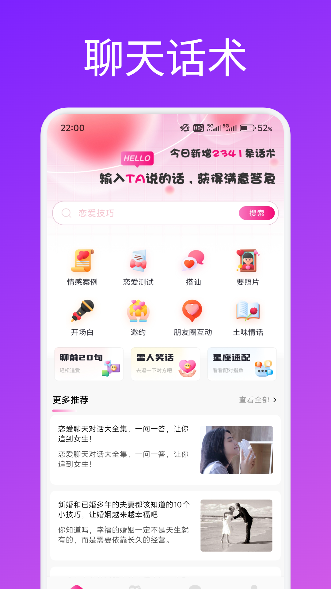 秘語空間截圖預覽