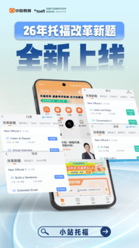 小站托福截圖