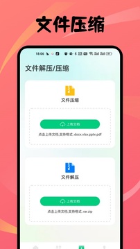 SendAnywhere截圖