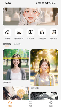 創(chuàng)想熊截圖
