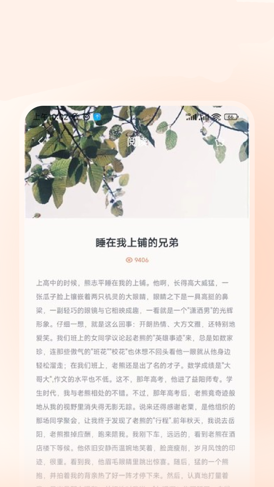 伴讀圣書截圖預(yù)覽