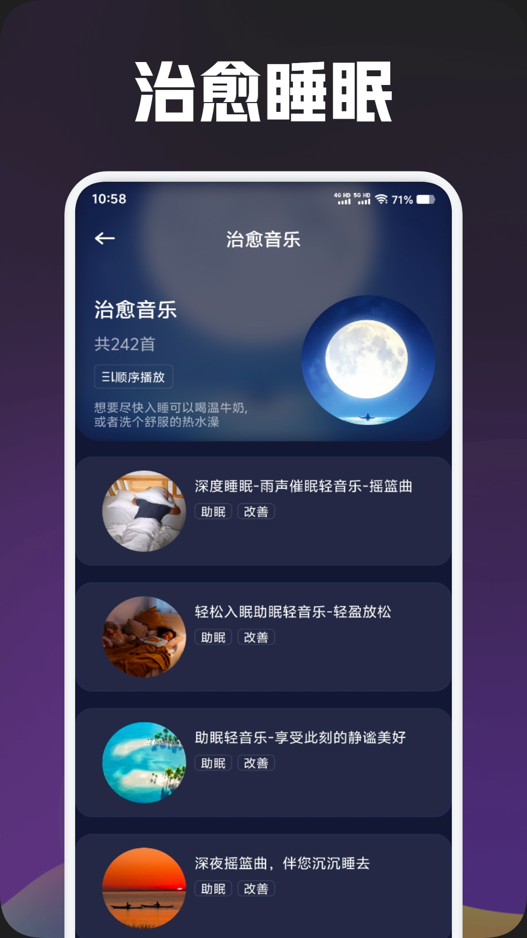 Muslim助手截圖預(yù)覽