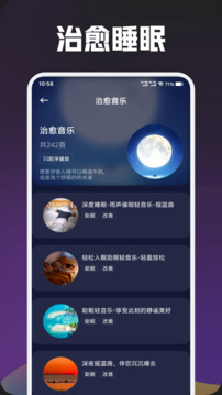 Muslim助手截圖