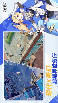 星塔旅人截圖
