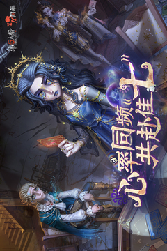 第五人格截圖