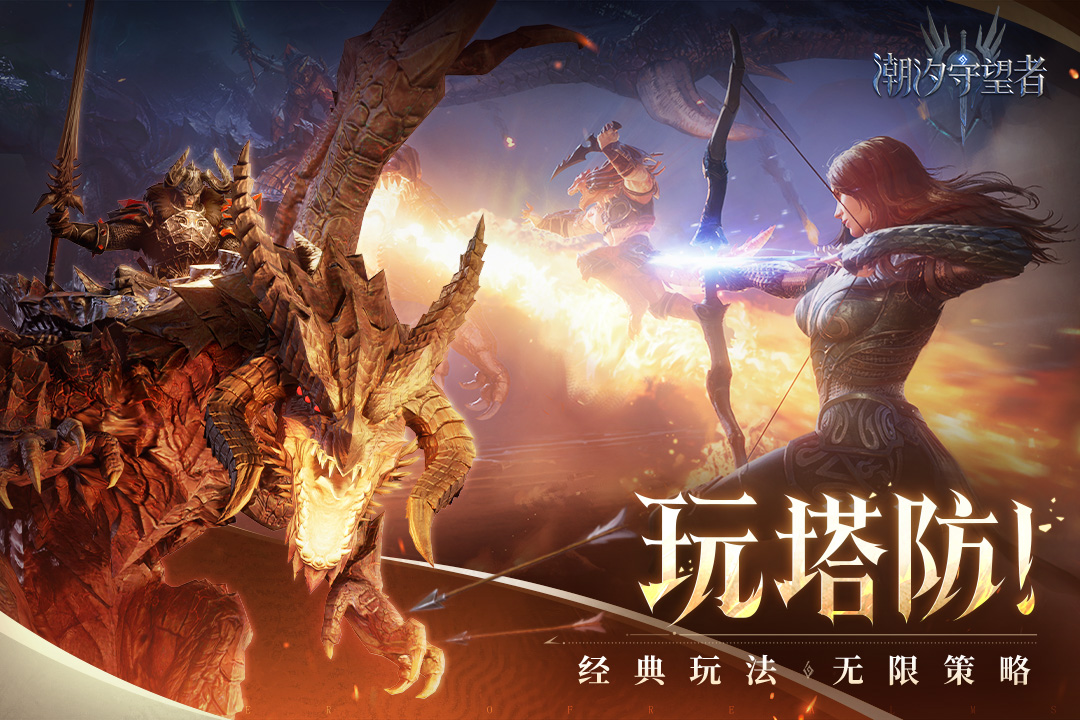 潮汐守望者截圖預(yù)覽