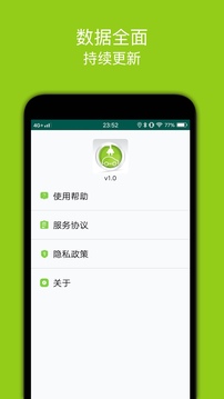 充電樁截圖