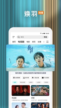 騰訊視頻截圖
