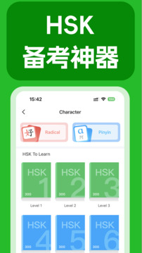 JUZI漢語(yǔ)截圖