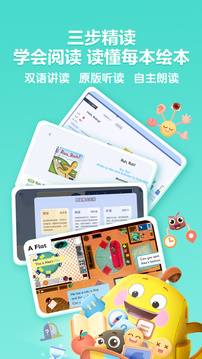 洪恩分級閱讀截圖
