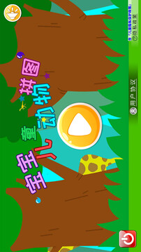 寶寶兒童動物拼圖截圖