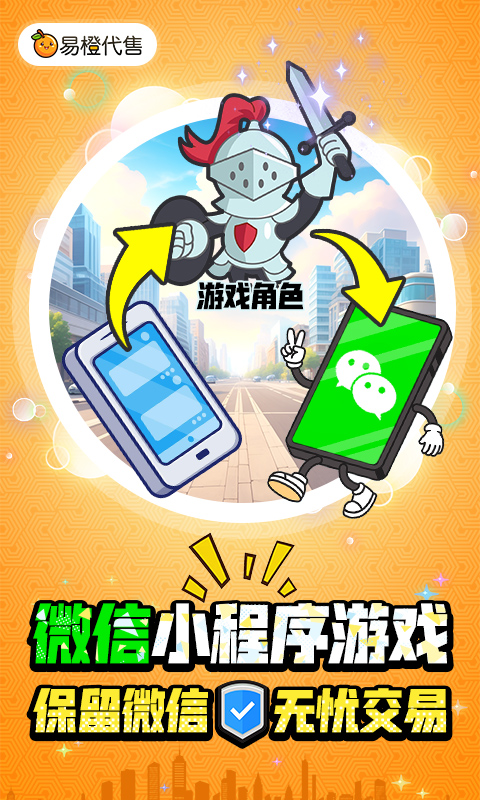 易橙代售截圖預(yù)覽