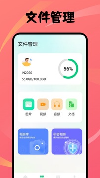 SendAnywhere截圖
