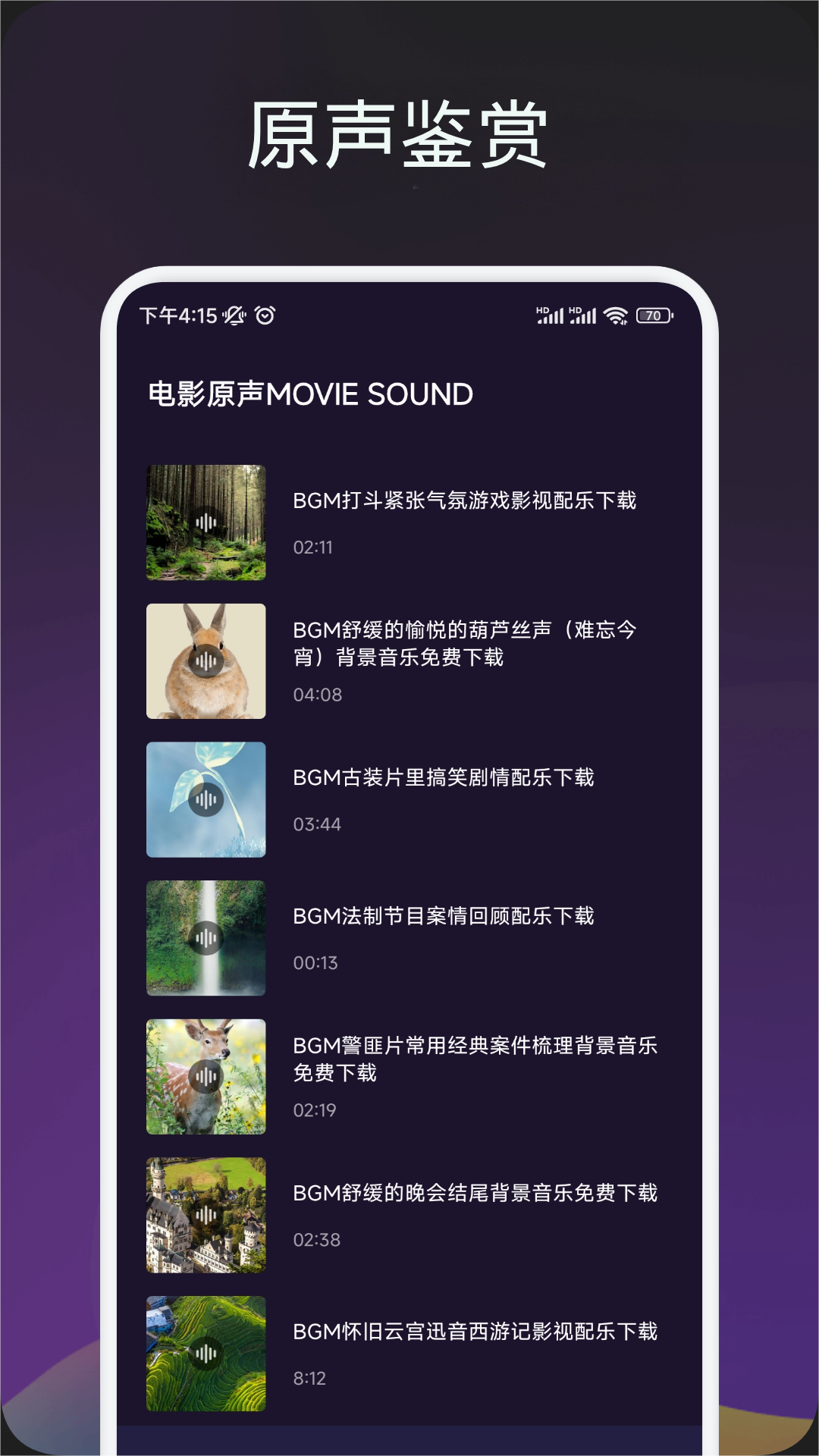 应用截图3预览