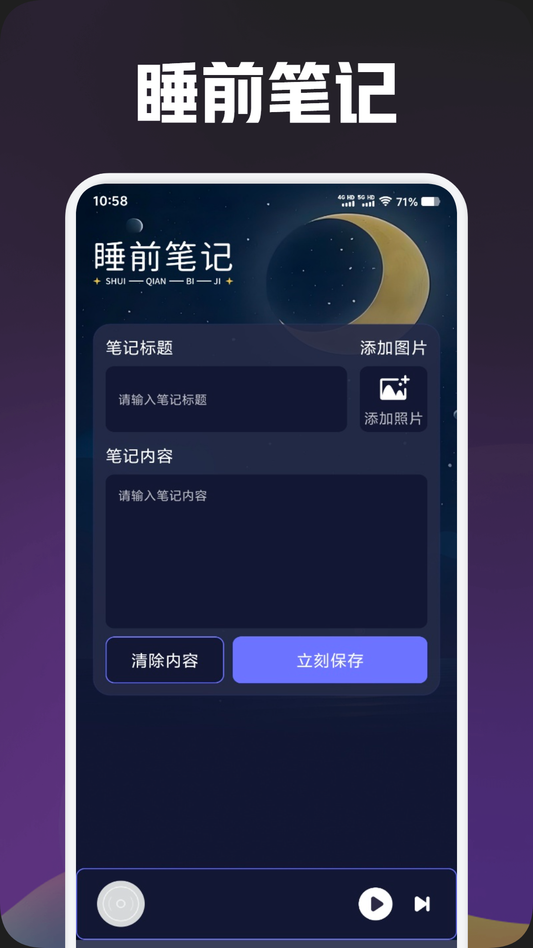 Muslim助手截圖預(yù)覽