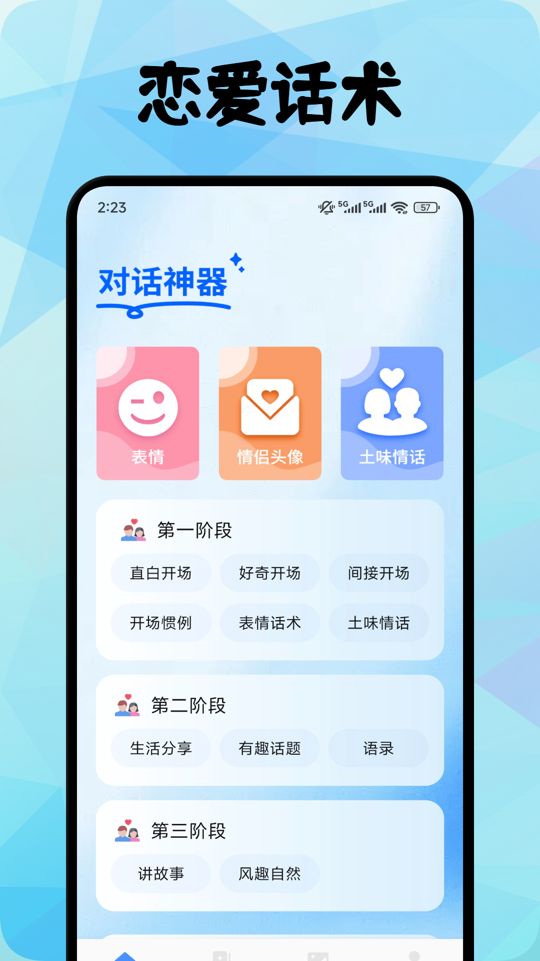 和信聊天截圖預(yù)覽