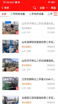 網(wǎng)優(yōu)二手網(wǎng)截圖
