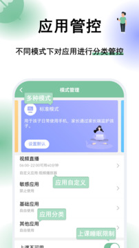 極守護(hù)-家長(zhǎng)截圖