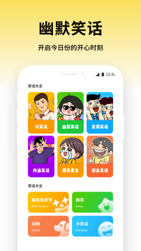 成語全能王截圖