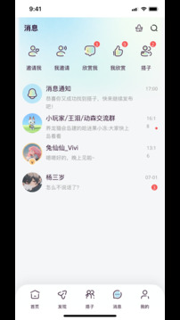 找搭子截圖