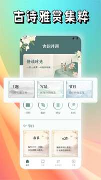 新詩歌本截圖