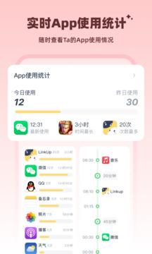 LinkUp截圖