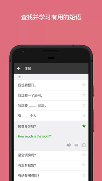 微軟翻譯截圖