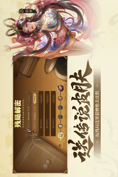 三國(guó)殺OL互通版截圖