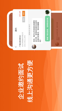 行業(yè)找工作截圖