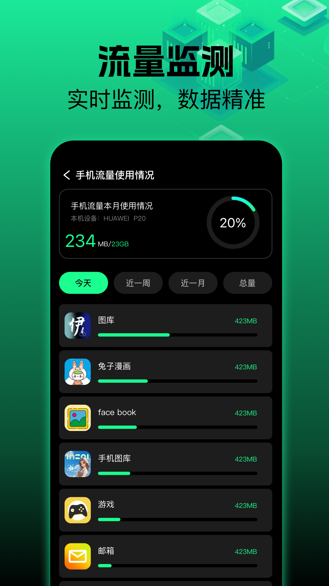 小飛機(jī)加速器截圖預(yù)覽