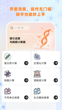實(shí)驗(yàn)室計(jì)算器截圖