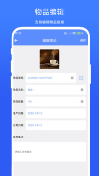 掃碼出入庫(kù)管理截圖