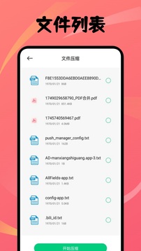 SendAnywhere截圖