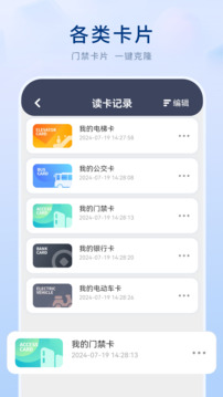 NFC截圖