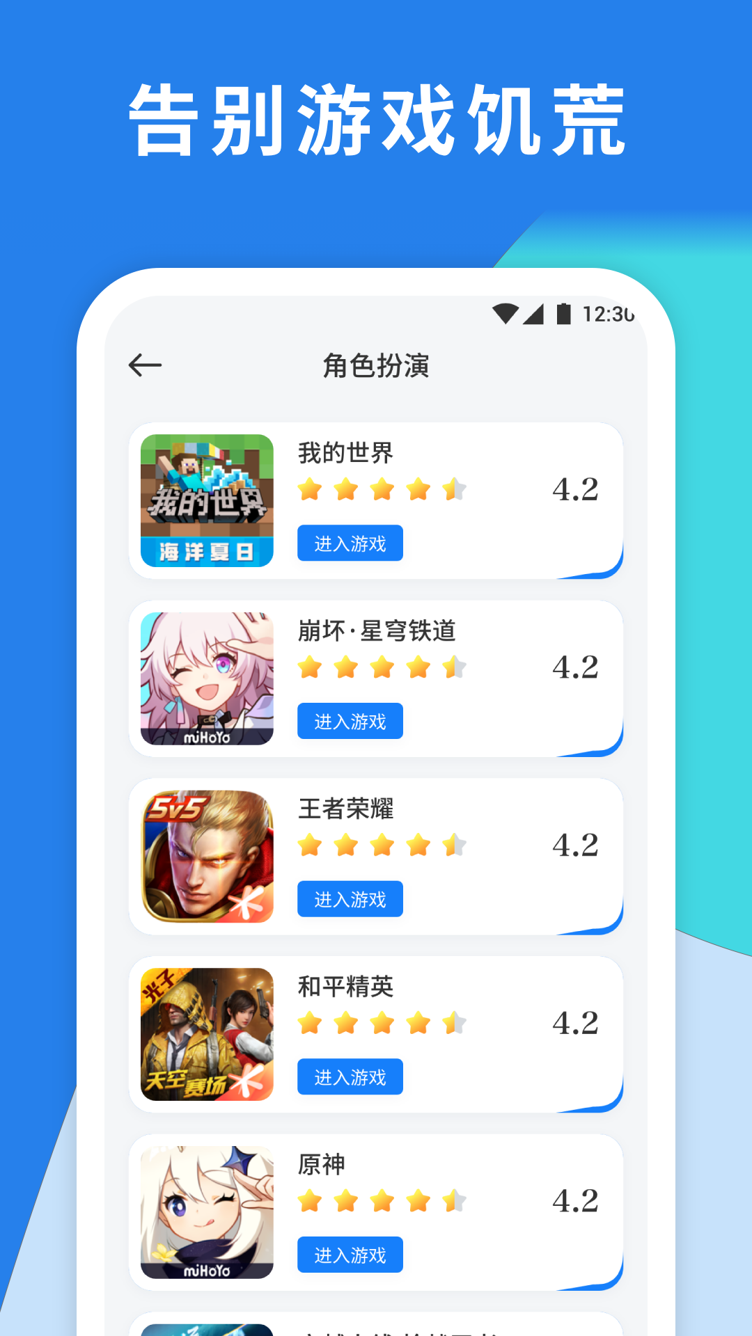应用截图4预览