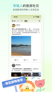 游鴨截圖