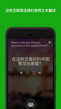 微軟翻譯截圖