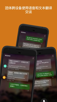 微軟翻譯截圖