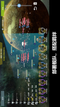 星艦實驗室截圖