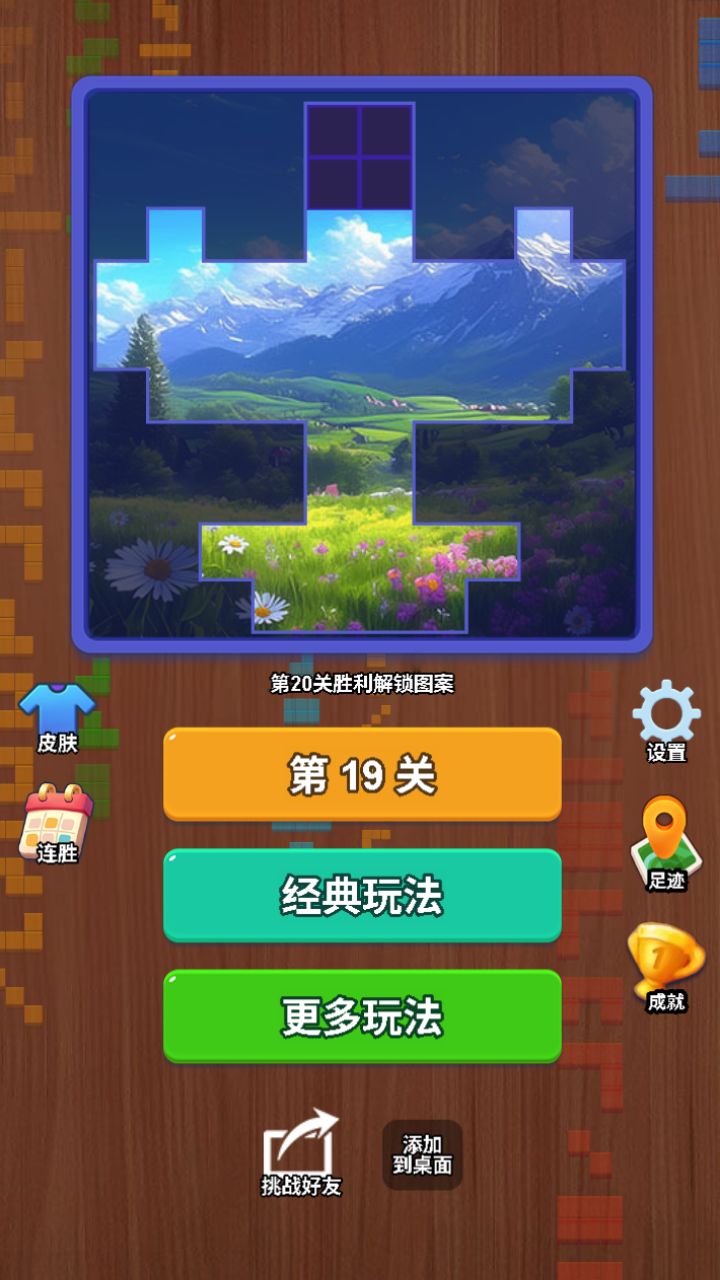 应用截图5预览