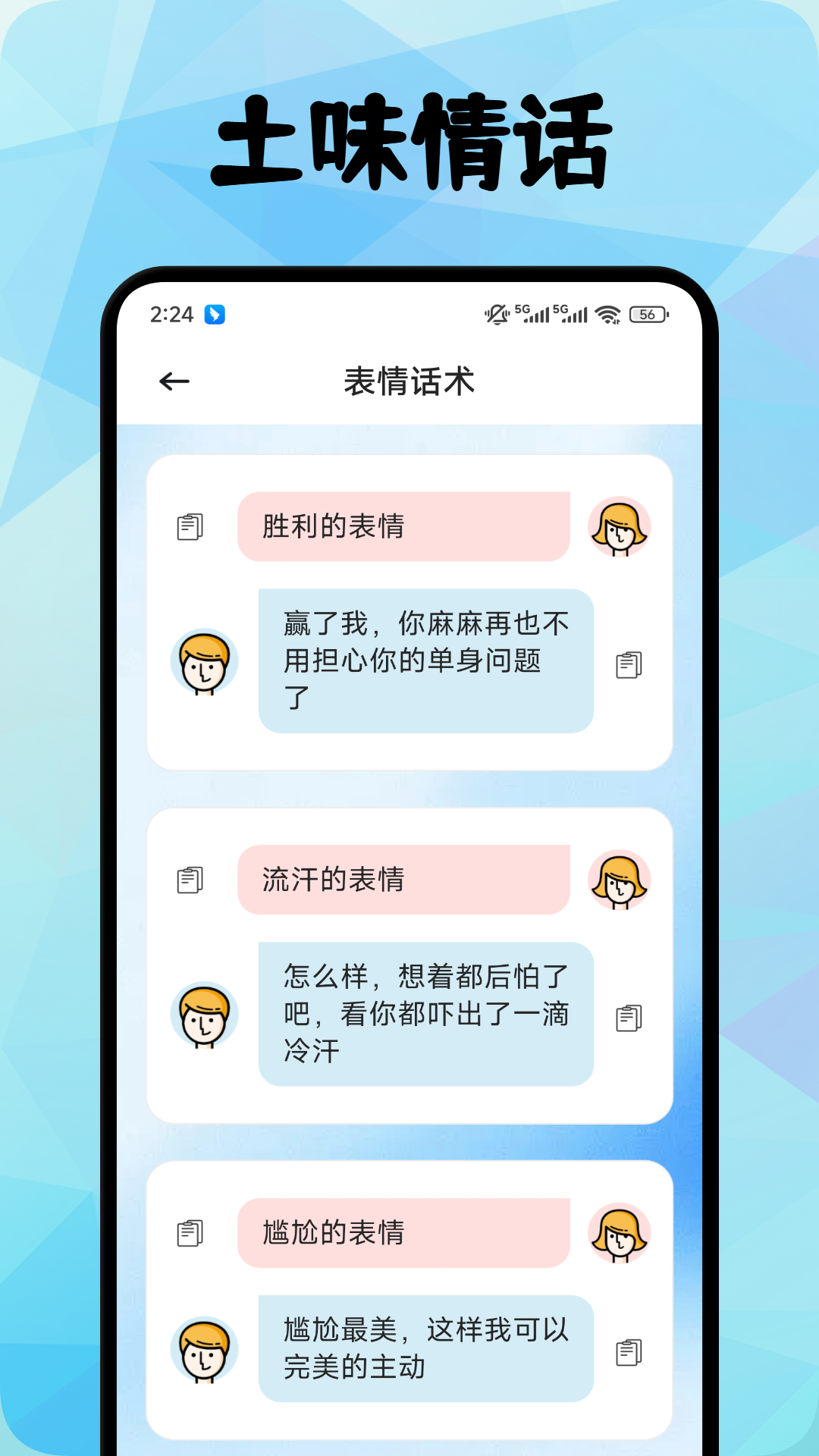 和信聊天截圖預(yù)覽