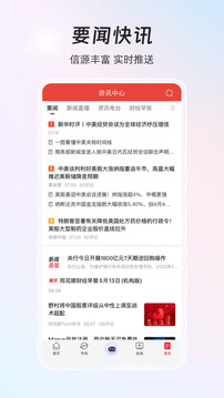 同花順iFinD截圖