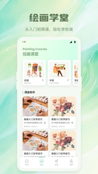百漫谷繪畫截圖