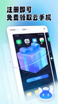 云手機(jī)精靈截圖