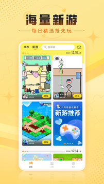 7k7k游戲盒截圖