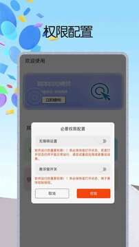 聯(lián)盟盒子截圖