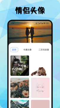 和信聊天截圖