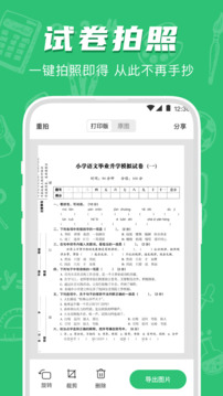 作業(yè)檢查截圖
